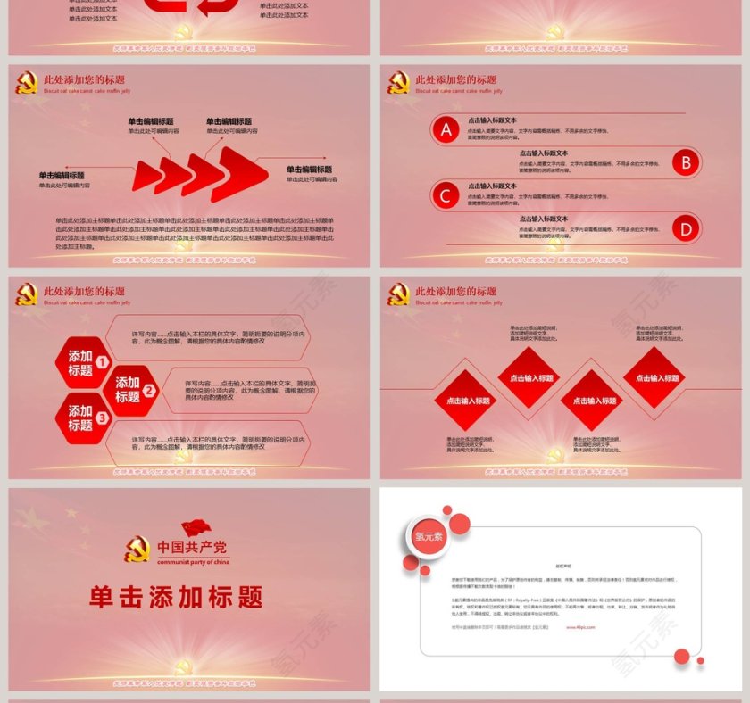 发扬革命军人优良传统彰显艰苦奋斗政治本色党课PPT第4张