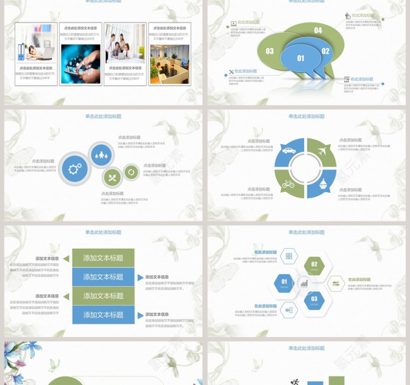 简约花卉唯美PPT第2张