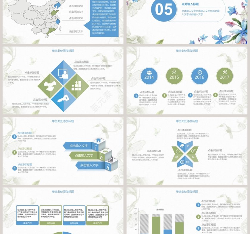 简约花卉唯美PPT第6张