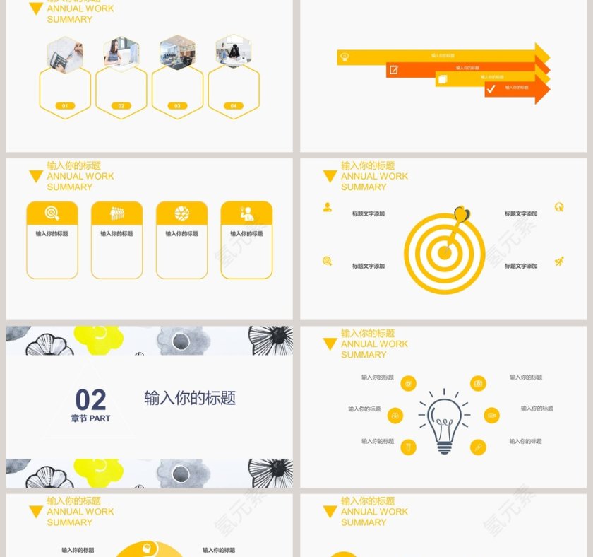 插画风个人简历ppt第2张