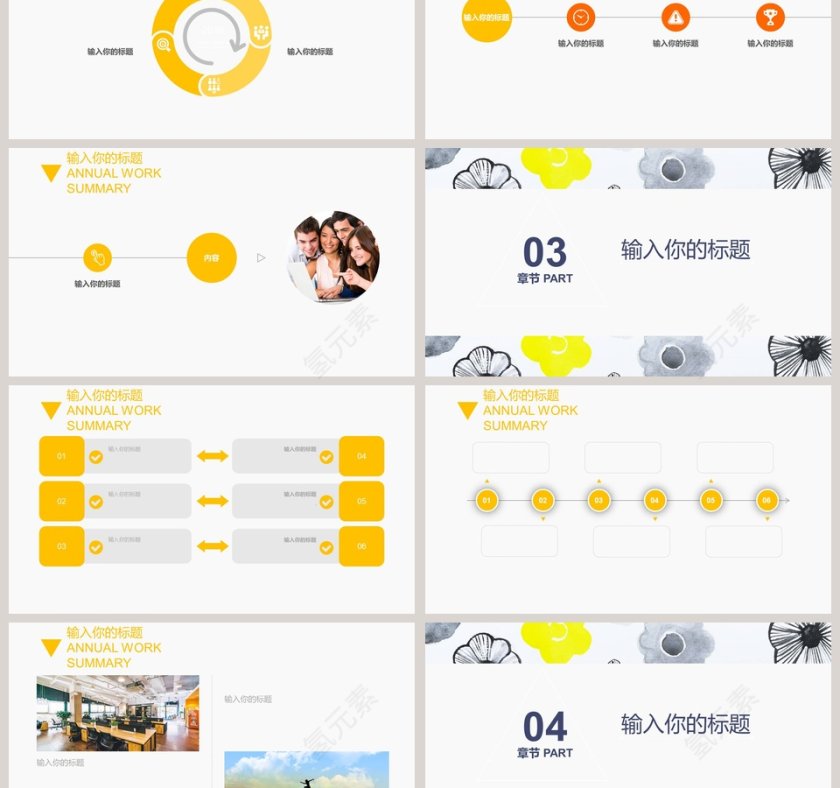 插画风个人简历ppt第3张