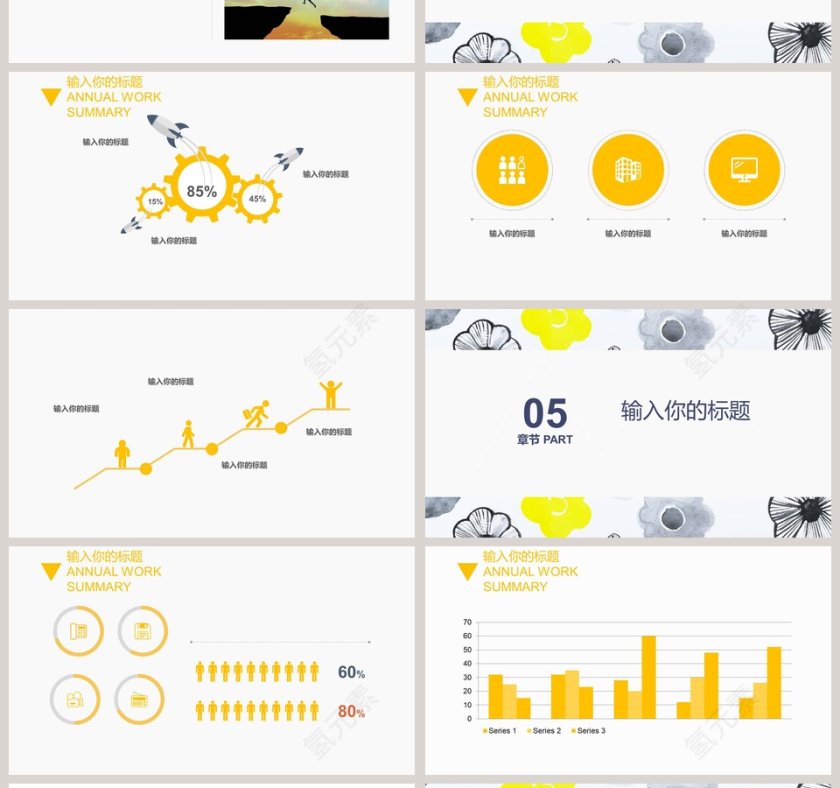 插画风个人简历ppt第4张