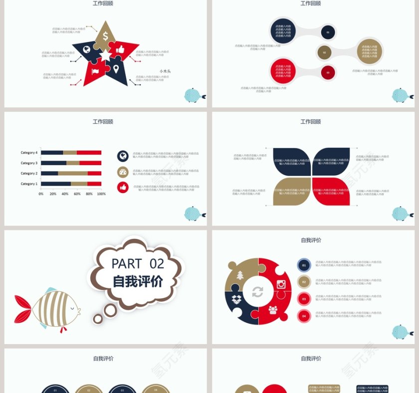 蓝色简约清新工作总结报告PPT第2张