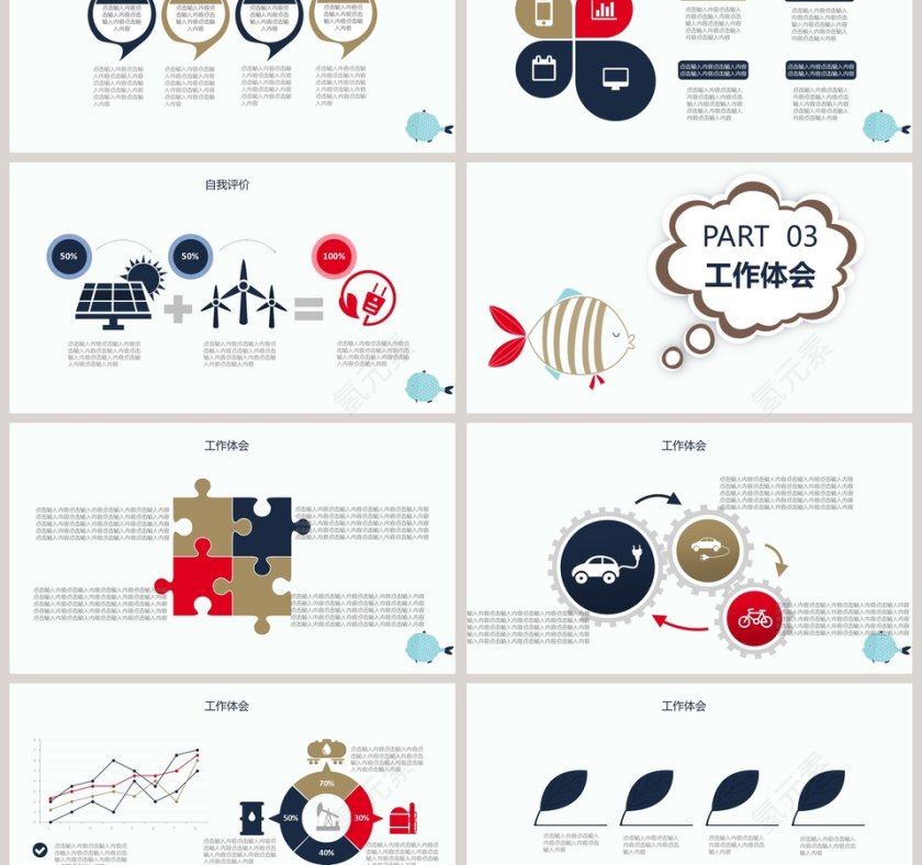 蓝色简约清新工作总结报告PPT第3张