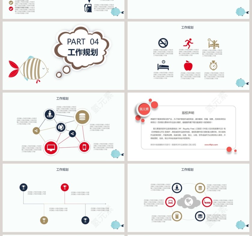 蓝色简约清新工作总结报告PPT第4张