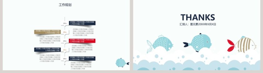蓝色简约清新工作总结报告PPT第5张