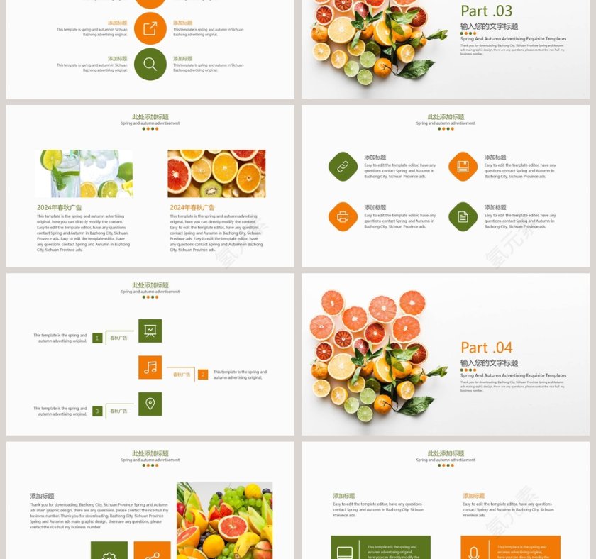 简约清新水果总结计划模板第3张