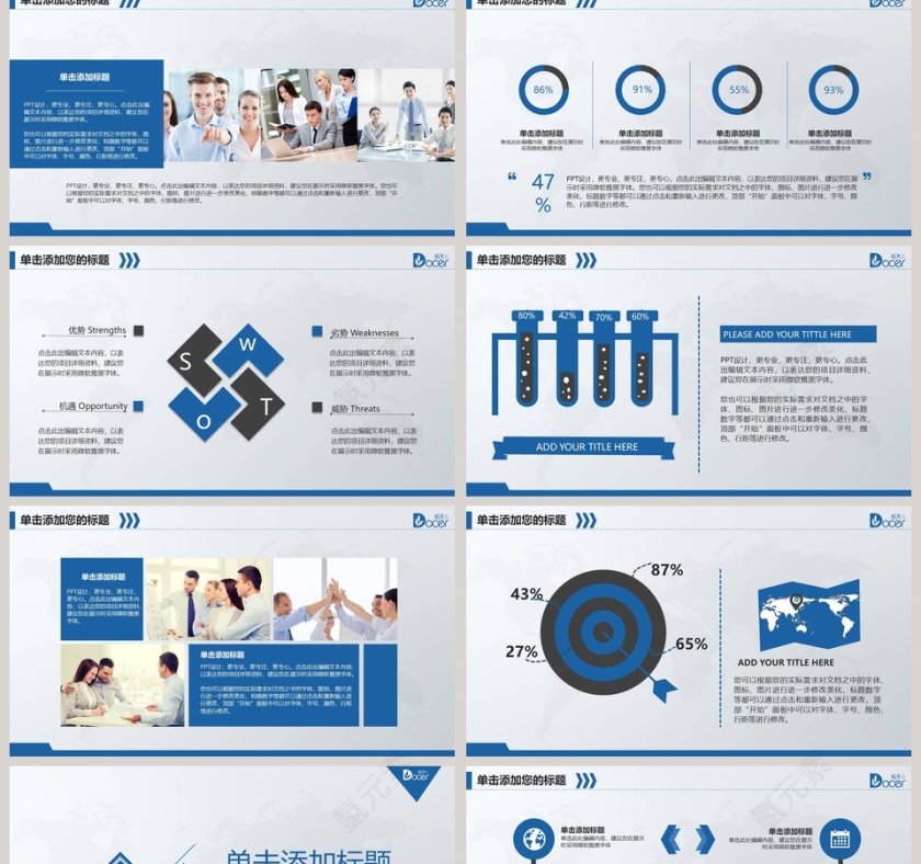 简约企业市场营销策略汇报PPT模板第2张