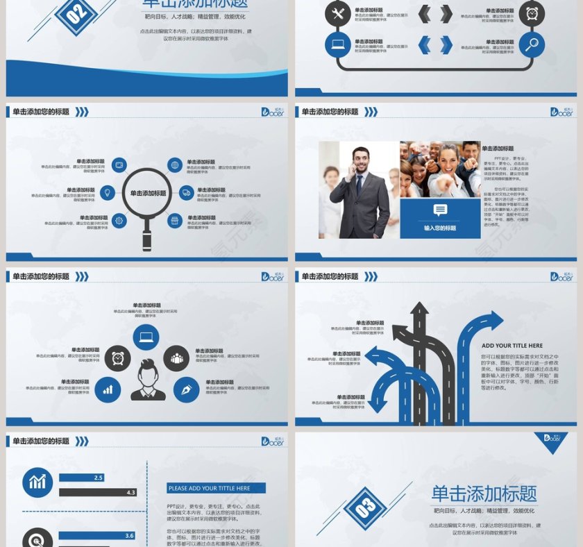 简约企业市场营销策略汇报PPT模板第3张
