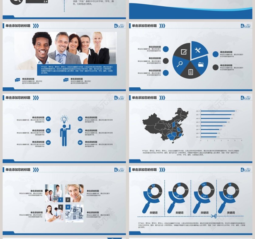简约企业市场营销策略汇报PPT模板第4张