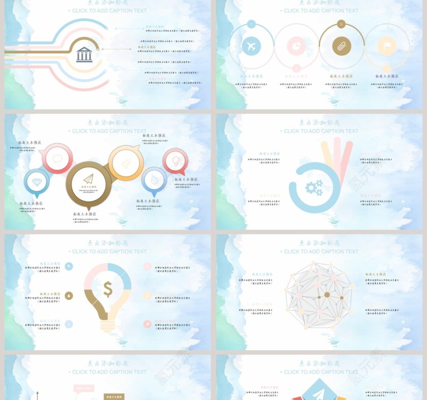 日系水彩淡雅通用模板PPT第2张