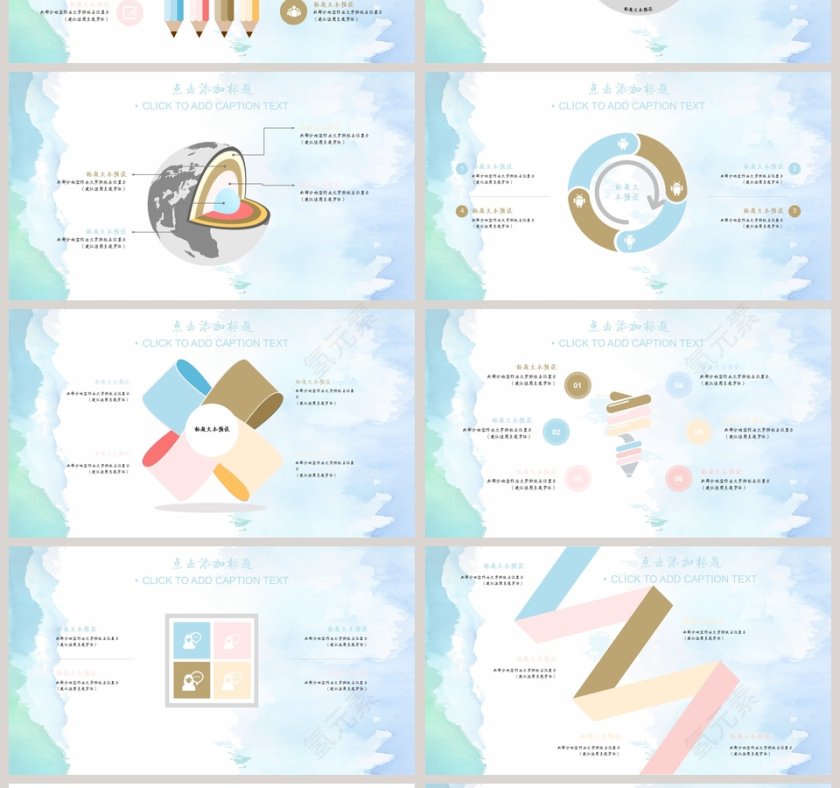 日系水彩淡雅通用模板PPT第4张