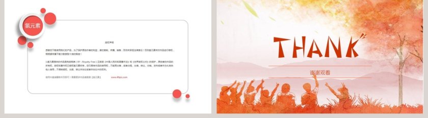 开学季社团招新PPT模板第5张