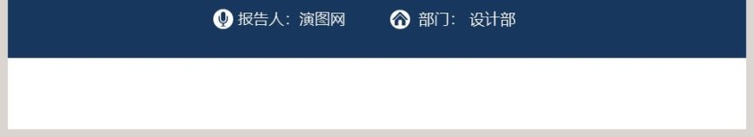 2019工作汇报工作总结模板第6张