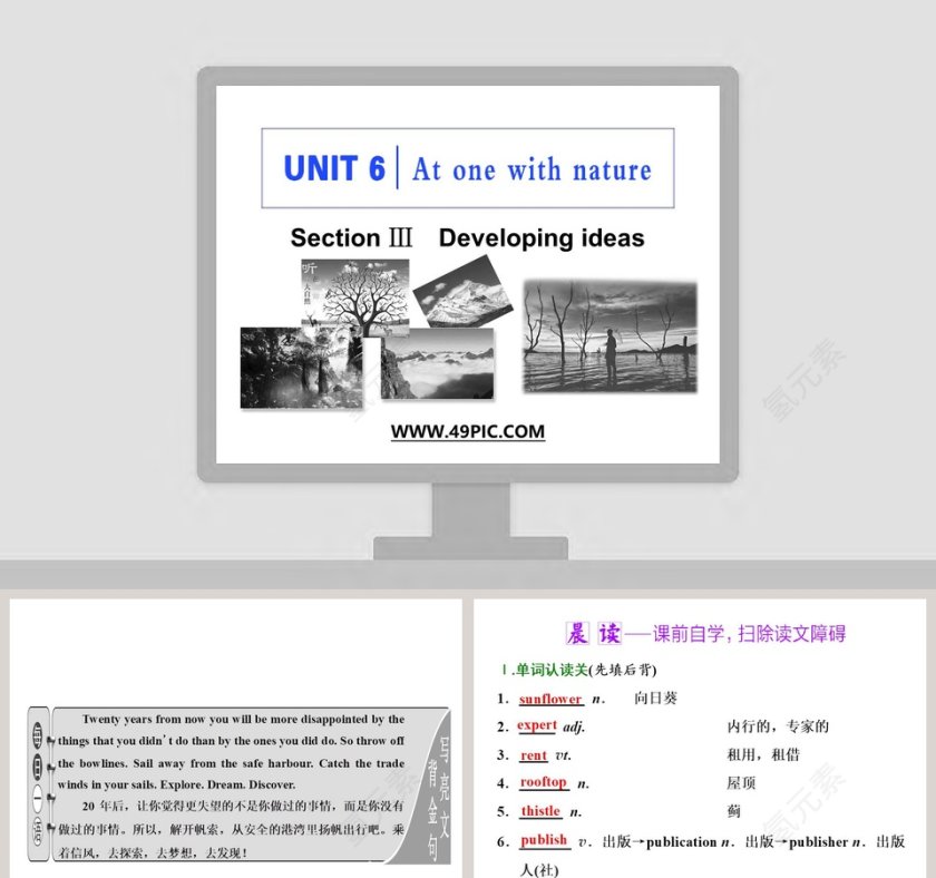 Section-Developing ideas教学ppt课件第1张