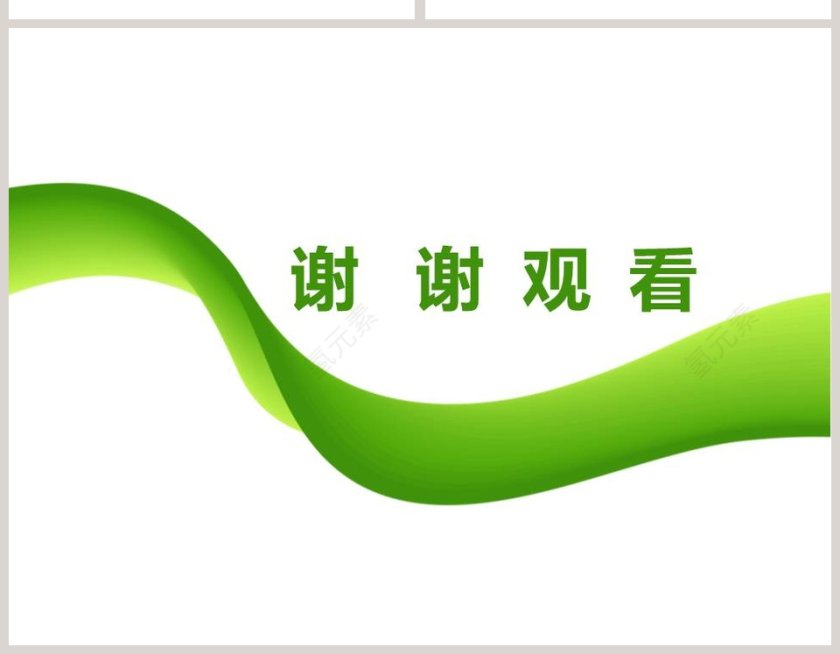 Section-Developing ideas教学ppt课件第10张