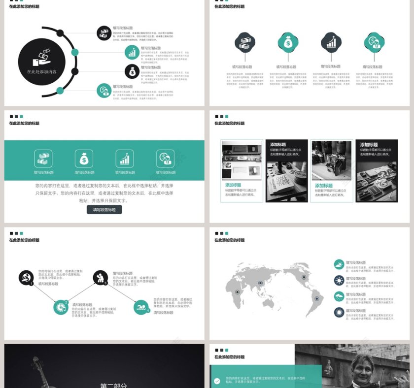 小提琴独奏经典音乐PPT模板第2张