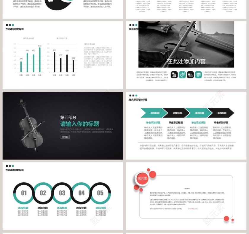 小提琴独奏经典音乐PPT模板第4张