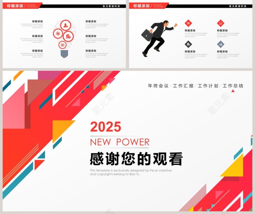 年终工作总结计划总结PPT模板第5张