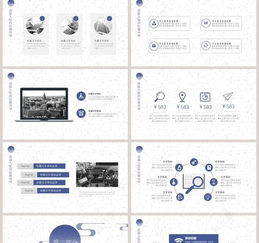中国蓝述职报告工作总结ppt模板第2张