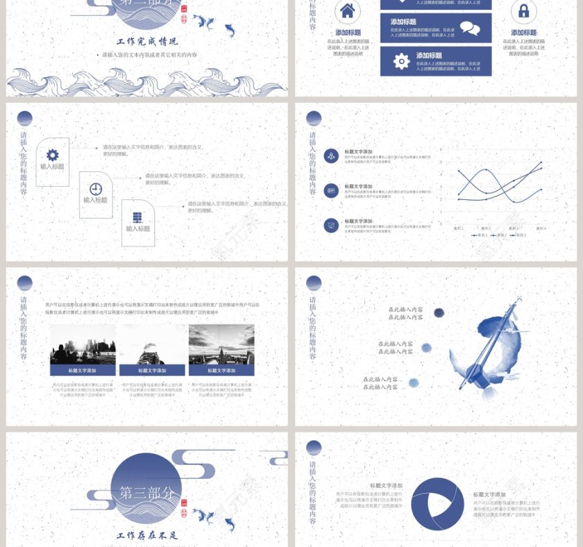 中国蓝述职报告工作总结ppt模板第3张