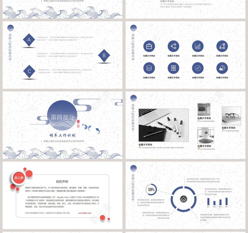 中国蓝述职报告工作总结ppt模板第4张