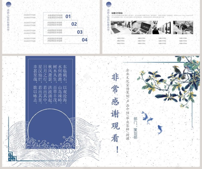 中国蓝述职报告工作总结ppt模板第5张