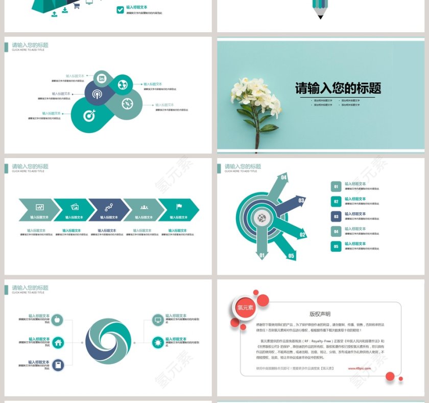 蓝色简约清新20xx年插花培训PPT第4张
