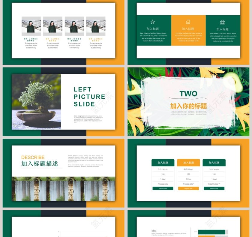 清爽夏天总结汇报PPT模板第2张