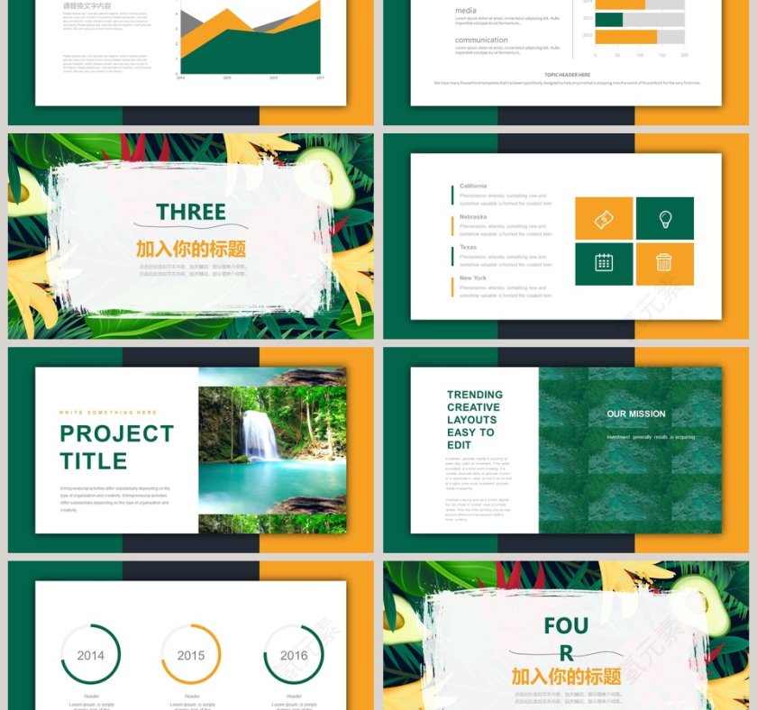 清爽夏天总结汇报PPT模板第3张
