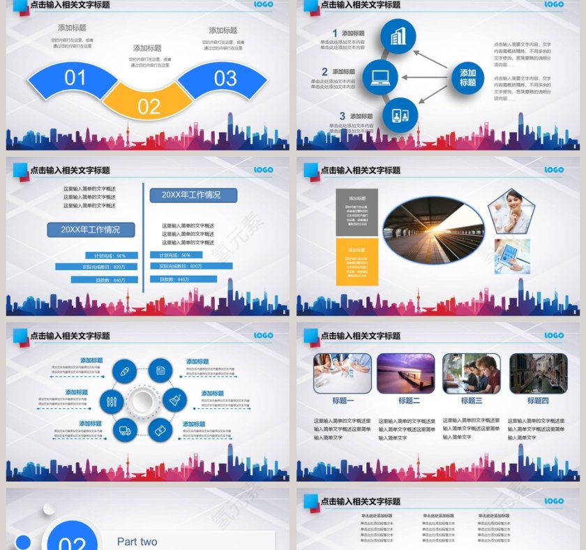 简约清新新年工作计划PPT模板第2张