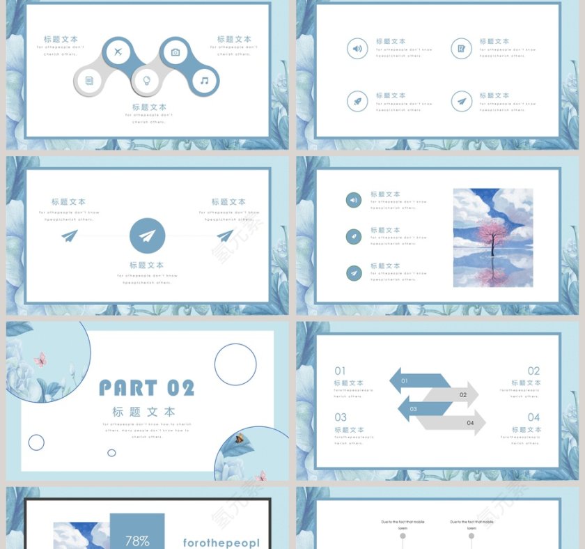 小清新文艺PPT第2张