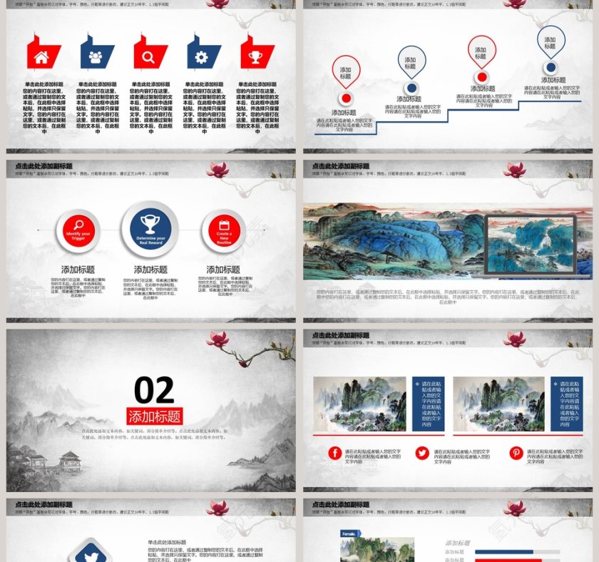 古典大气中国梦党政主题PPT第2张