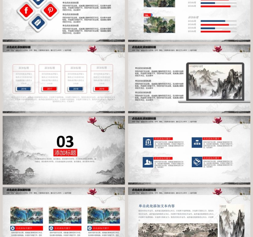 古典大气中国梦党政主题PPT第3张