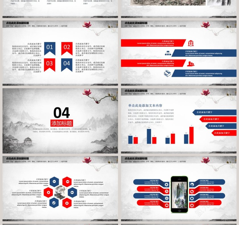 古典大气中国梦党政主题PPT第4张