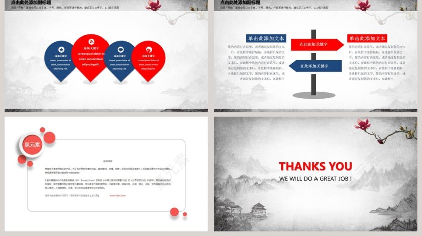 古典大气中国梦党政主题PPT第5张