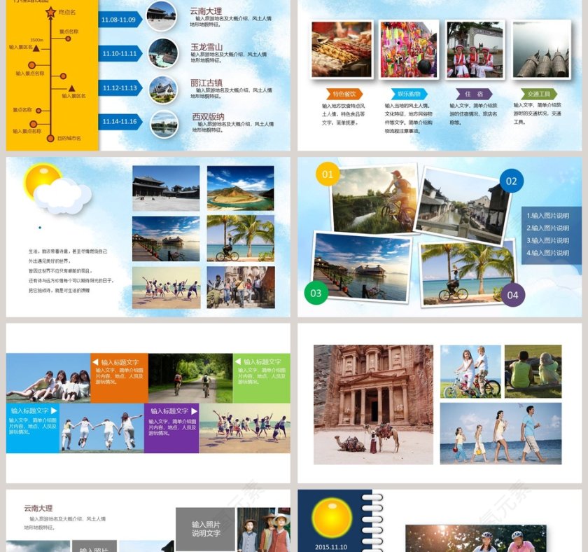 简约清新旅游电子相册PPT模板第2张