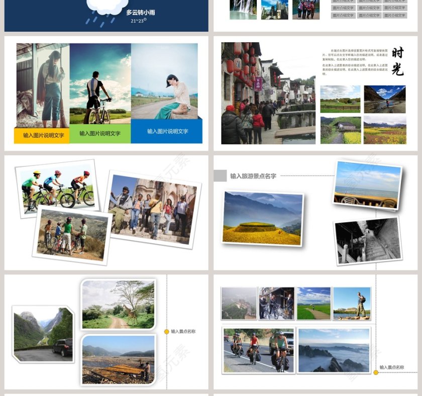 简约清新旅游电子相册PPT模板第4张