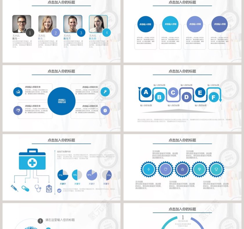 儿童护理医院模板 婴儿儿童护理动态PPT第2张