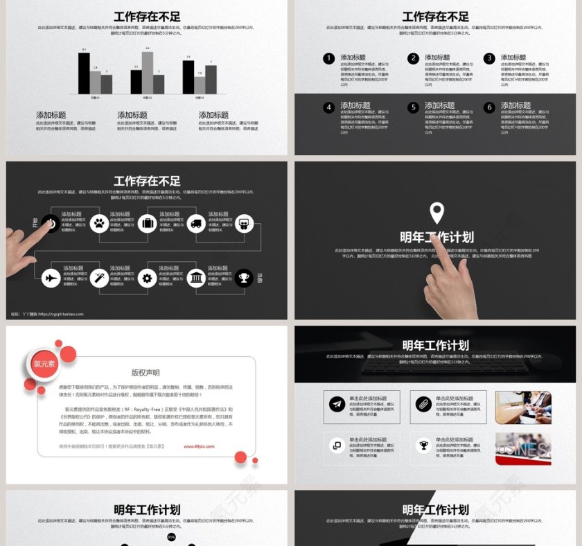 商务工作汇报年度总结PPT第5张