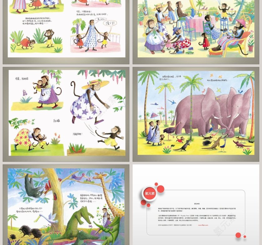 别再亲来亲去幼儿绘本教育课件 第3张