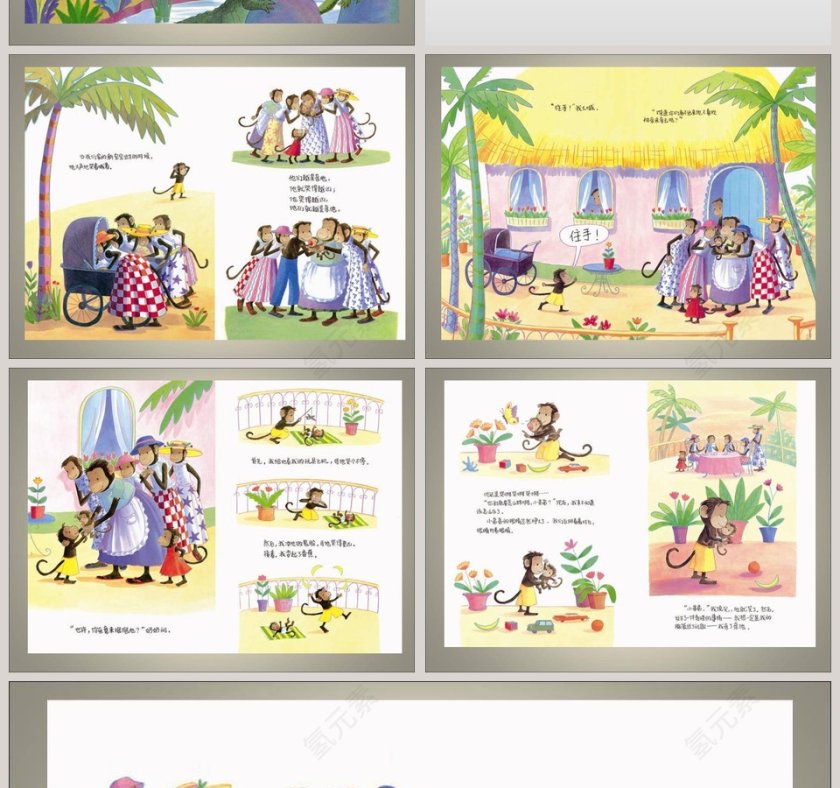 别再亲来亲去幼儿绘本教育课件 第4张