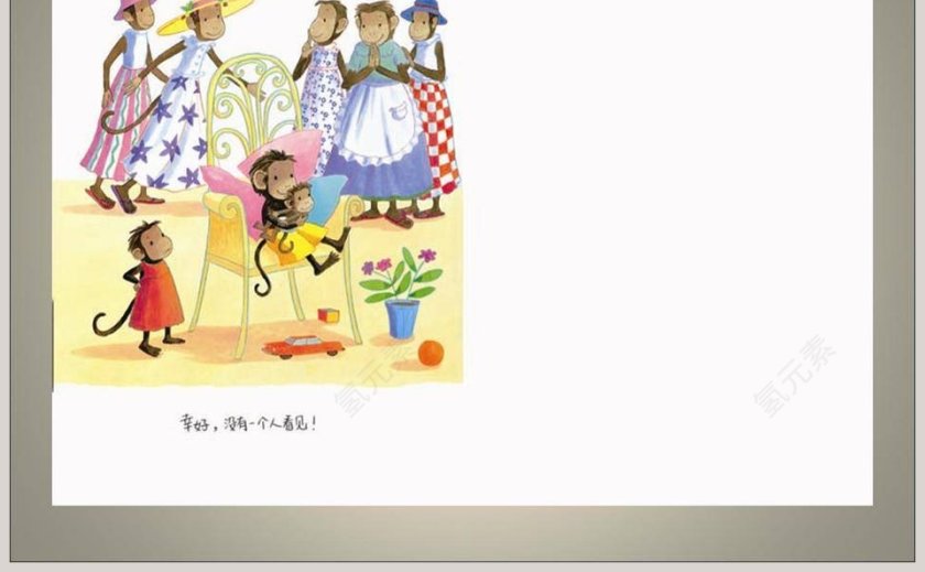 别再亲来亲去幼儿绘本教育课件 第5张