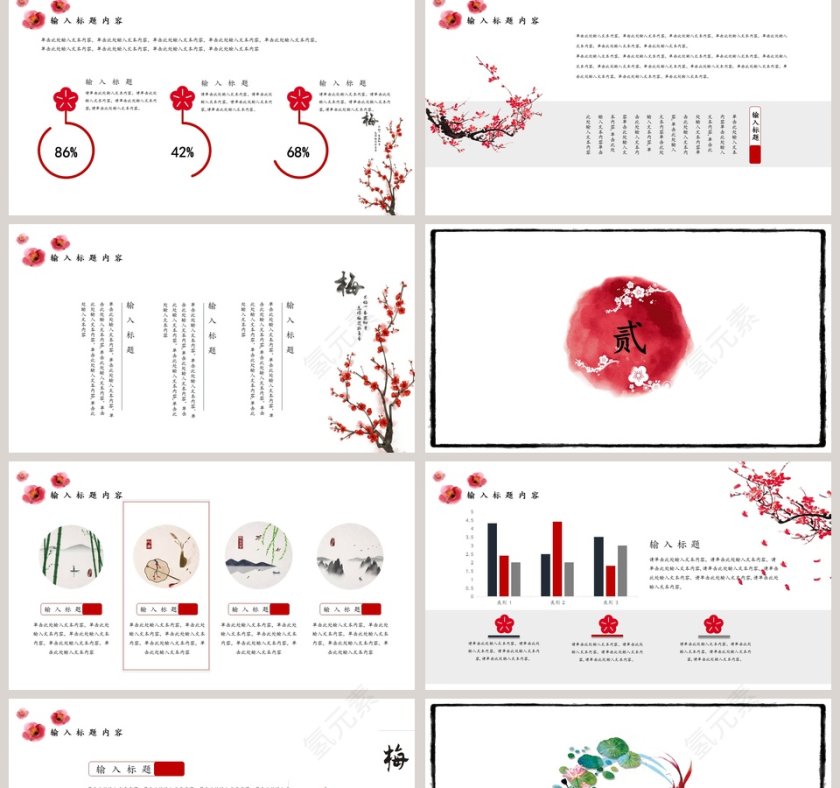 简约大气梅花商务报告PPT第2张