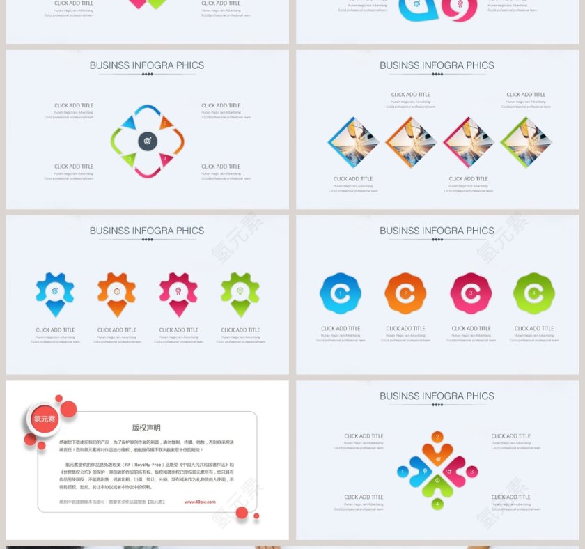 欧美精美简单商业计划书PPT第4张