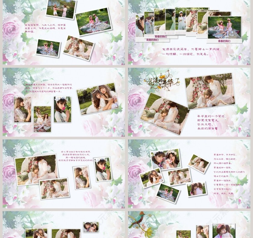 简约浪漫婚礼那些年青春的回忆PPT模板第2张