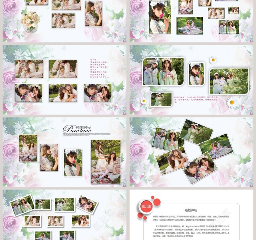 简约浪漫婚礼那些年青春的回忆PPT模板第3张