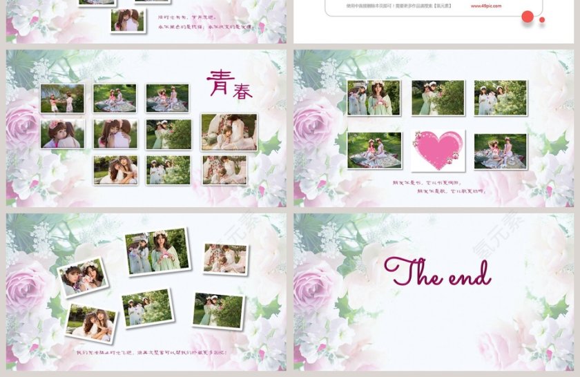 简约浪漫婚礼那些年青春的回忆PPT模板第4张