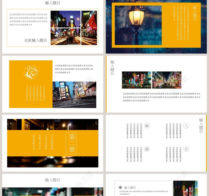 旅行指南ppt第2张