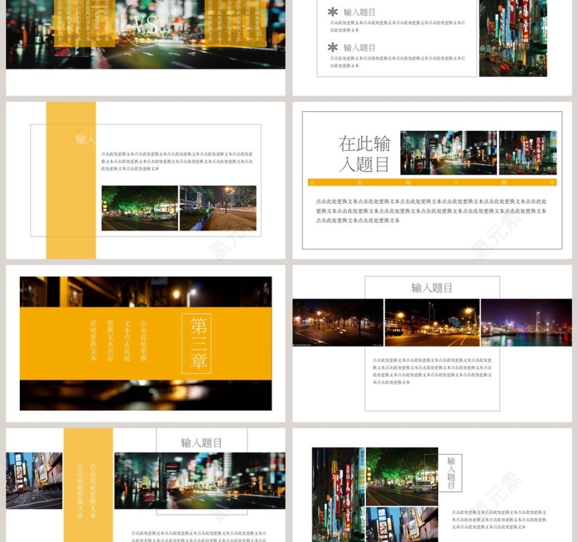 旅行指南ppt第3张